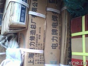 供应J507CrNi电力牌碳钢焊条